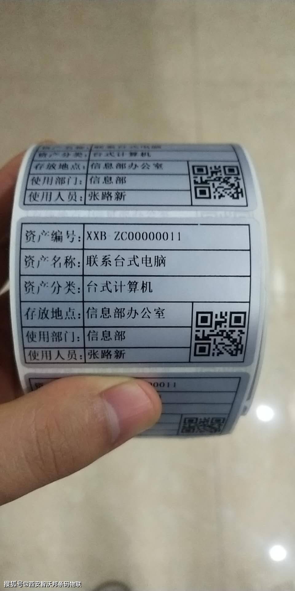 行政企事业单位固定资产管理系统解决方案一站式服务条码识别
