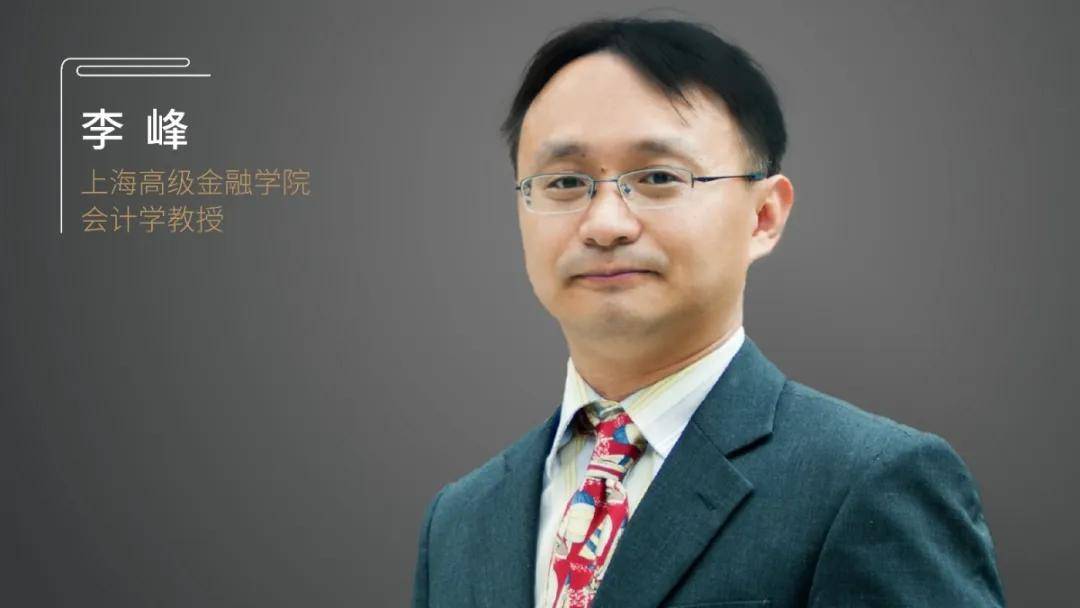 特许全球金融科技师cgft导师李峰建设双向有条件渗透内外分离型国际