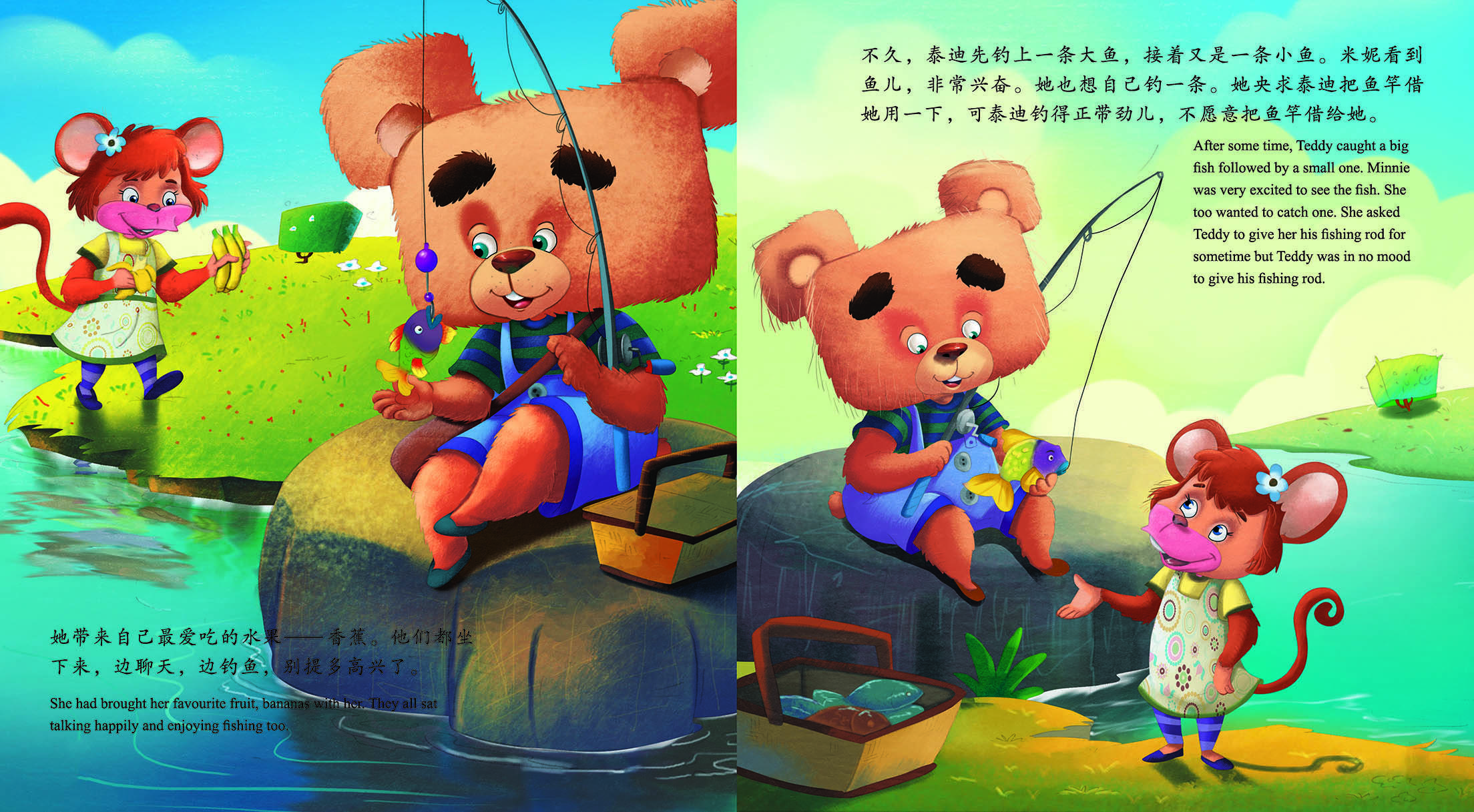 儿童绘本故事推荐《我很勇敢》