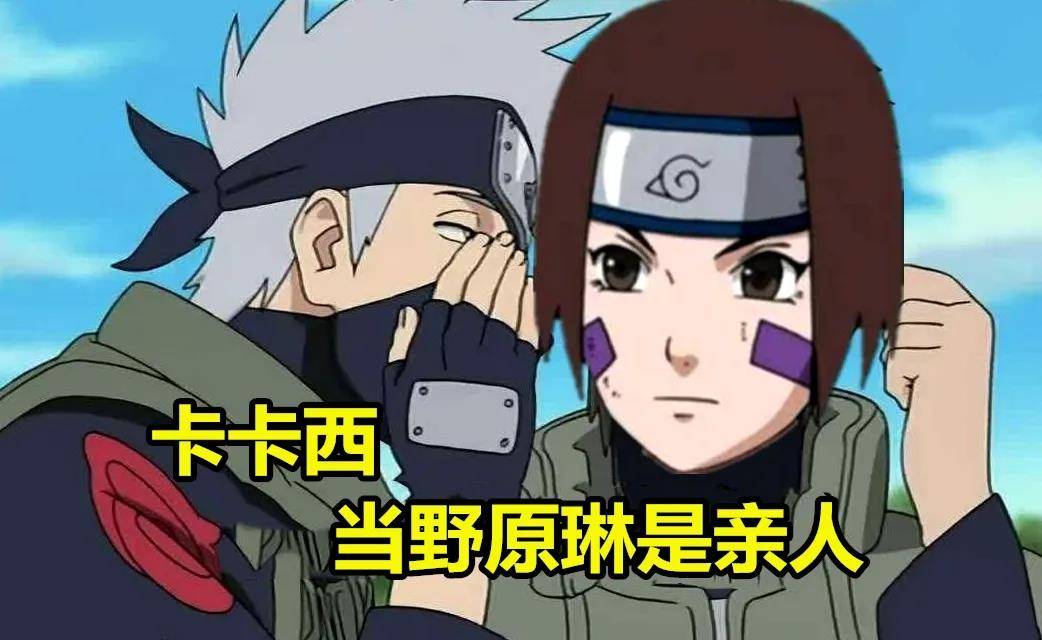 火影:卡卡西当鸣人是弟弟,当水门是恩师,唯独当她为"亲妹妹"