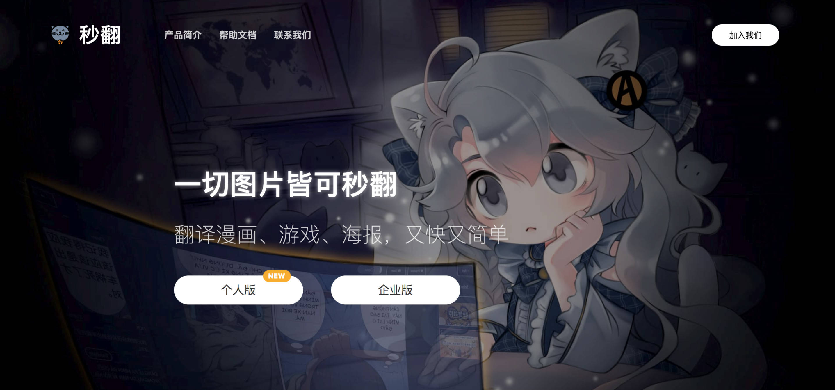 小编用过的翻译软件千千万,能识别图片并且翻译的软件,不是收费就是推