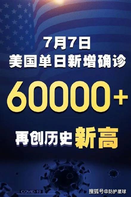 疫情之下的魔幻现实——"美式人权"_美国