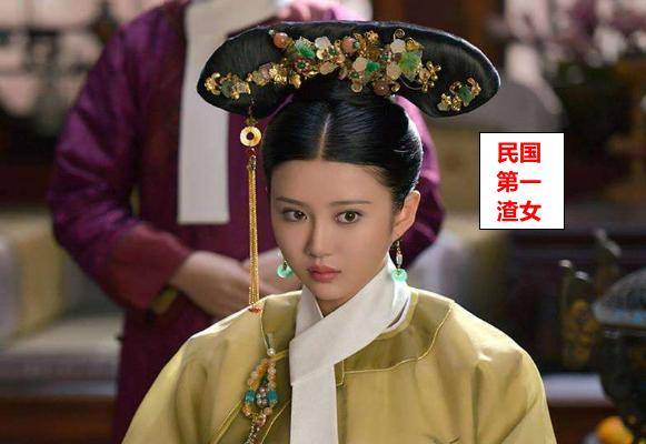 她是民国第一渣女,骗得张学良差点娶了她,还对前夫做出一件丑事
