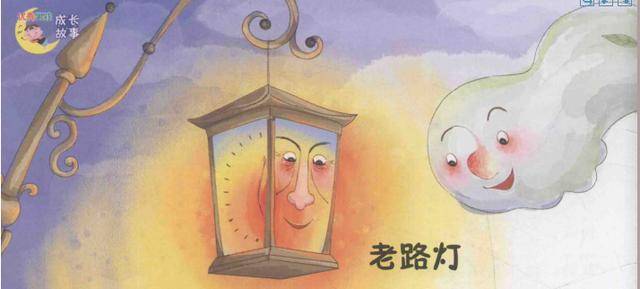 安徒生童话《老路灯》是如何从一个老路灯身上发掘出童话的诗意的
