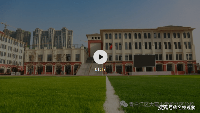 打造省市知名,全国有影响力的品牌小学,大弯小学北区分校即将开校!