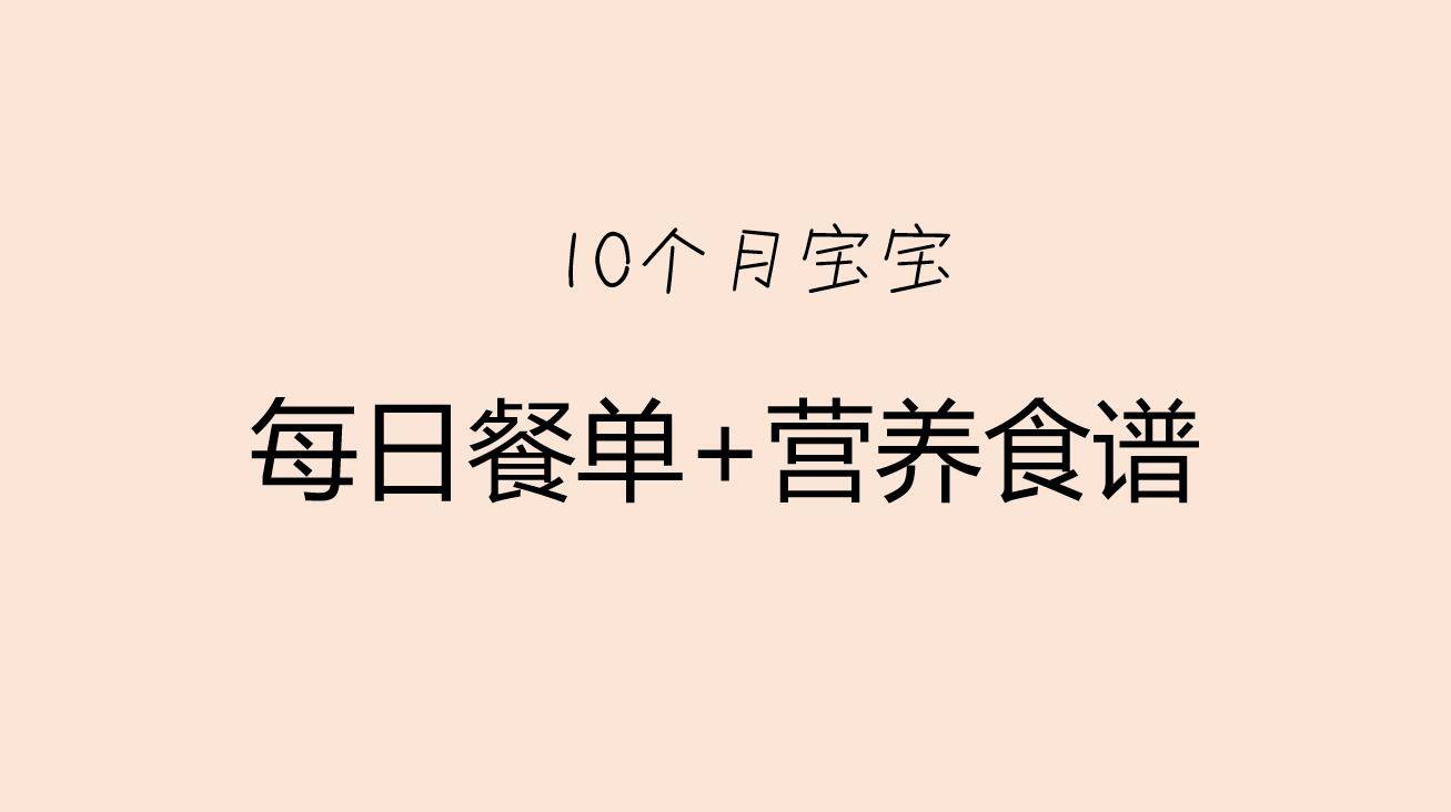 6个月宝宝饮食(6个月宝宝饮食一天安排表)-第1张图片-鲸幼网