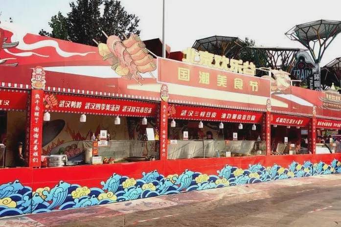 北京欢乐谷国潮美食节▲天津欢乐谷▲顺德欢乐海岸plus▲海口骑楼在