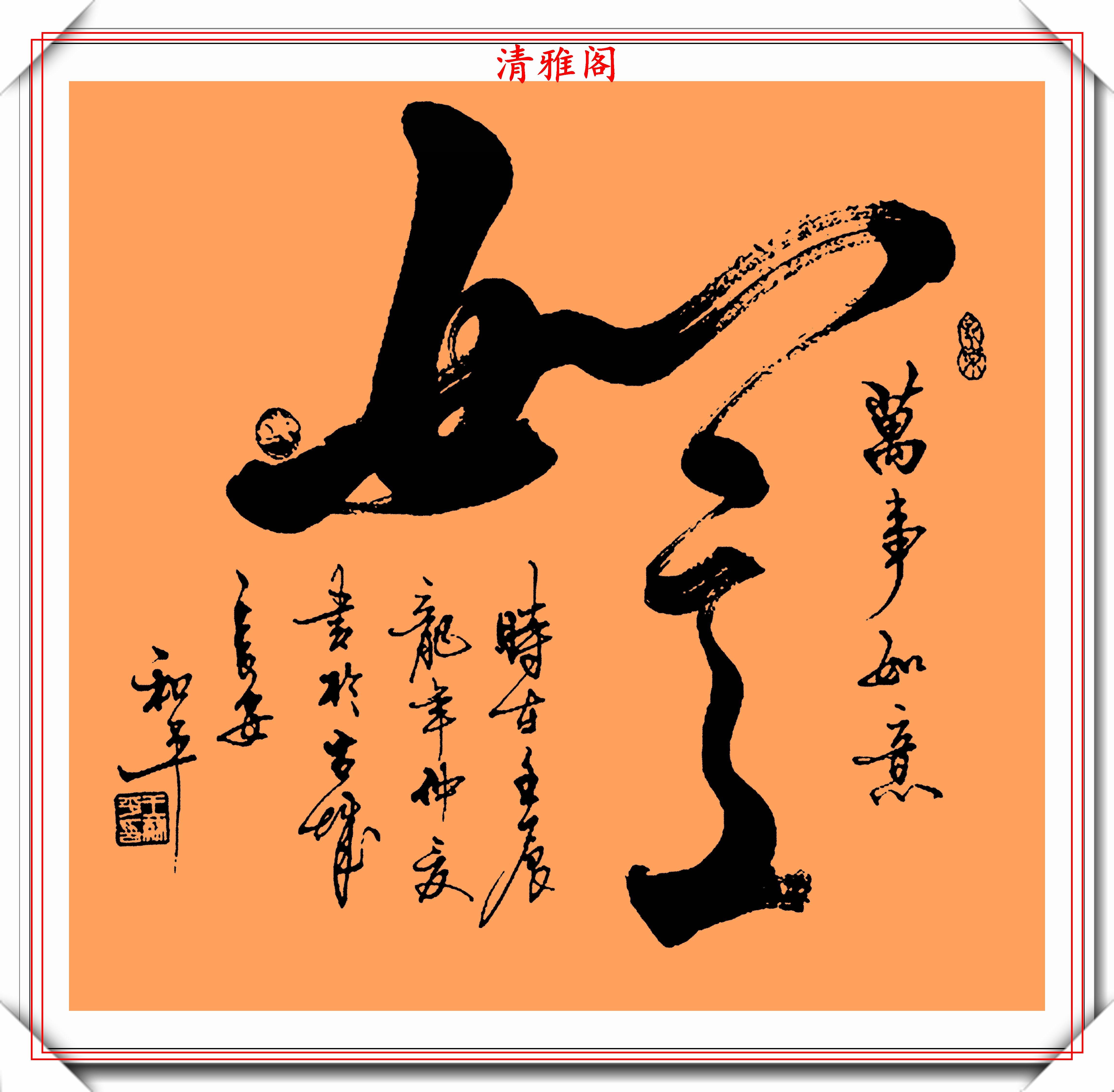 原创中书协书法大家王和平精选杰出立轴行书欣赏苍劲灵秀神韵十足