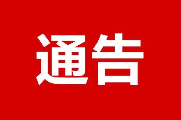 瓦房店市交警大队最新通告