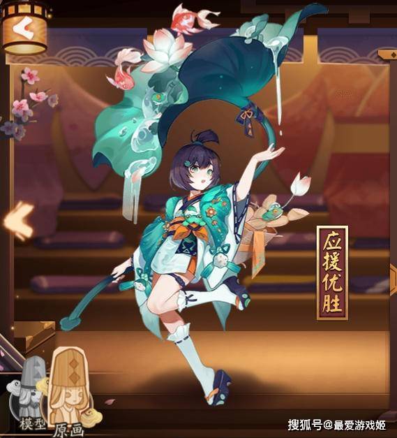 狐之嫁价格:60皮肤券/29魂玉 之前预告的时候,有阴阳师把萤草这款