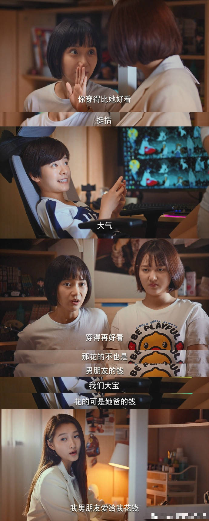 巧合二十不惑的剧情台词让人联想到关晓彤鹿晗的恋情