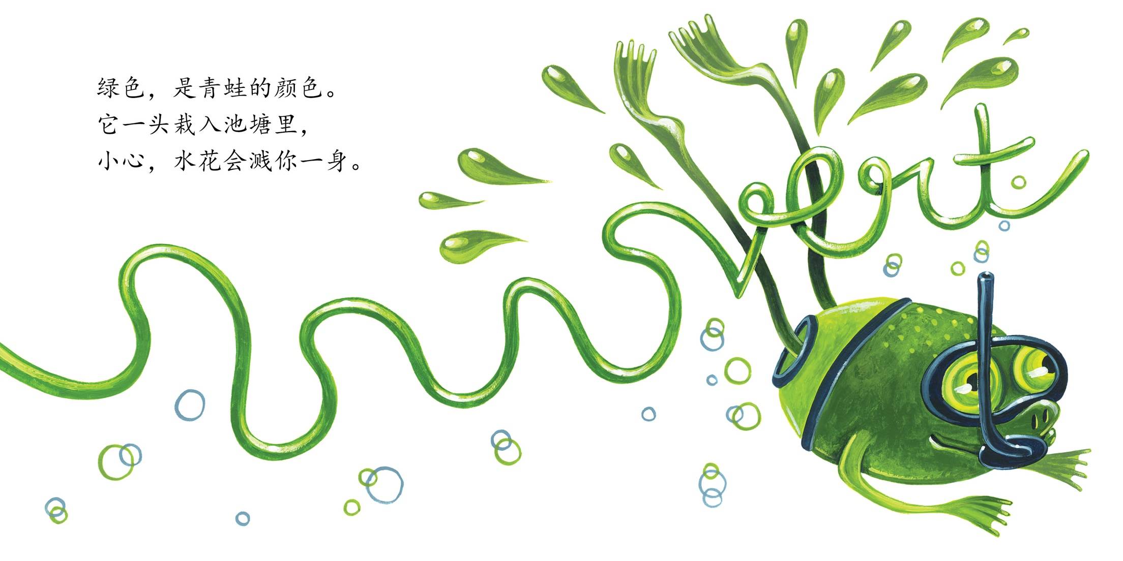 儿童绘本故事推荐《彩虹》