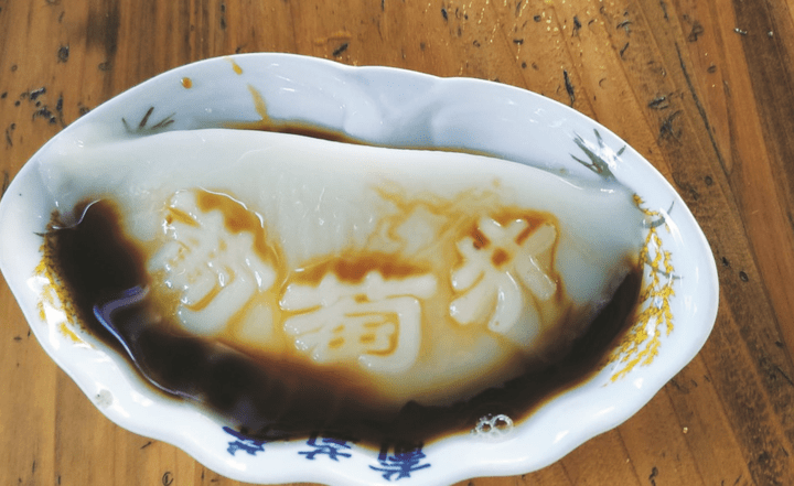 走进长宁双河古镇—— 相约千年盐城 品尝千姿百味凉糕