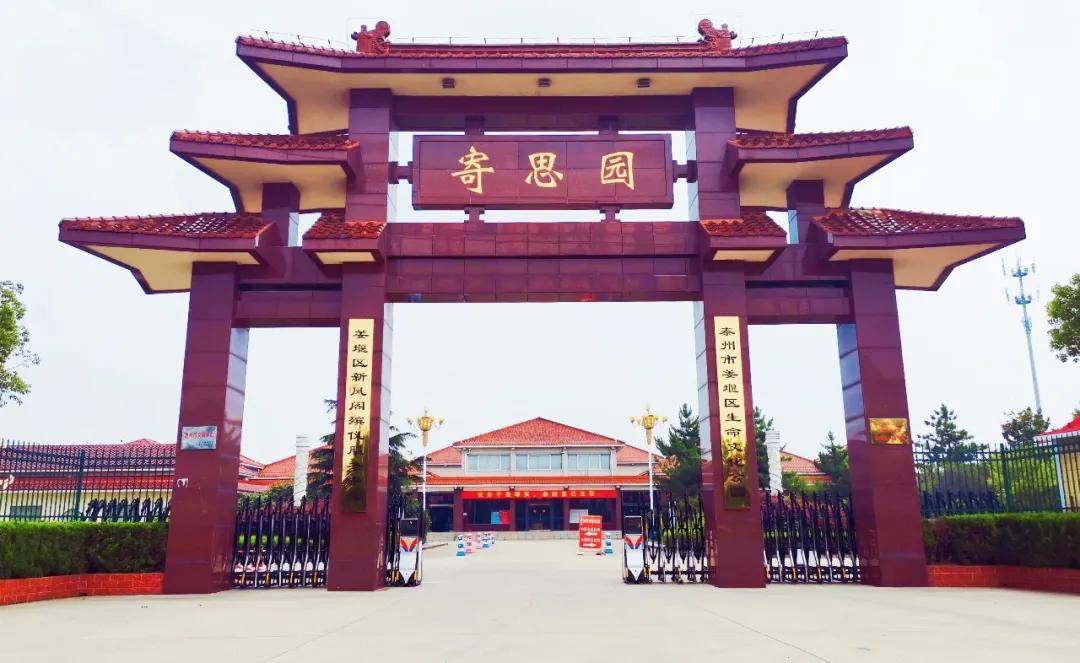 再下一城:千禾正道牵手泰州姜堰区殡仪馆