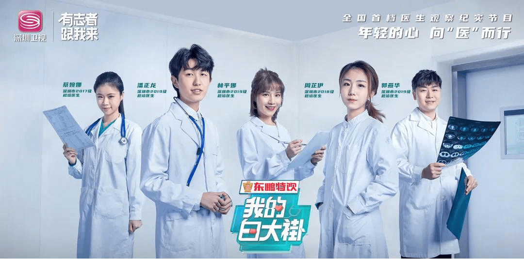 原创看大型纪录片我的白大褂了解早期康复之气压治疗