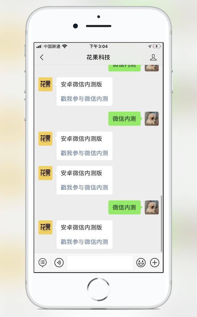 原创ios136正式版发布微信测试版新功能详解
