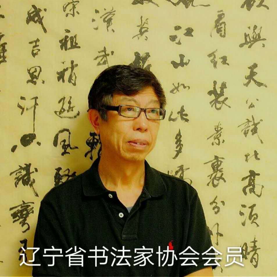著名书法家刘伟老师为鼎泰茶社六周年庆题写书法作品