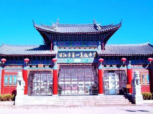 重磅!丽江市一中高一计划招700人,首开"清北班",配最强师资