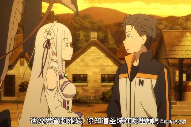 原创re0第二季魔女登场长相与爱蜜莉雅相似一头白发看起来极美