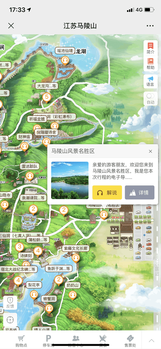 柳州市马鹿山公园地图图片
