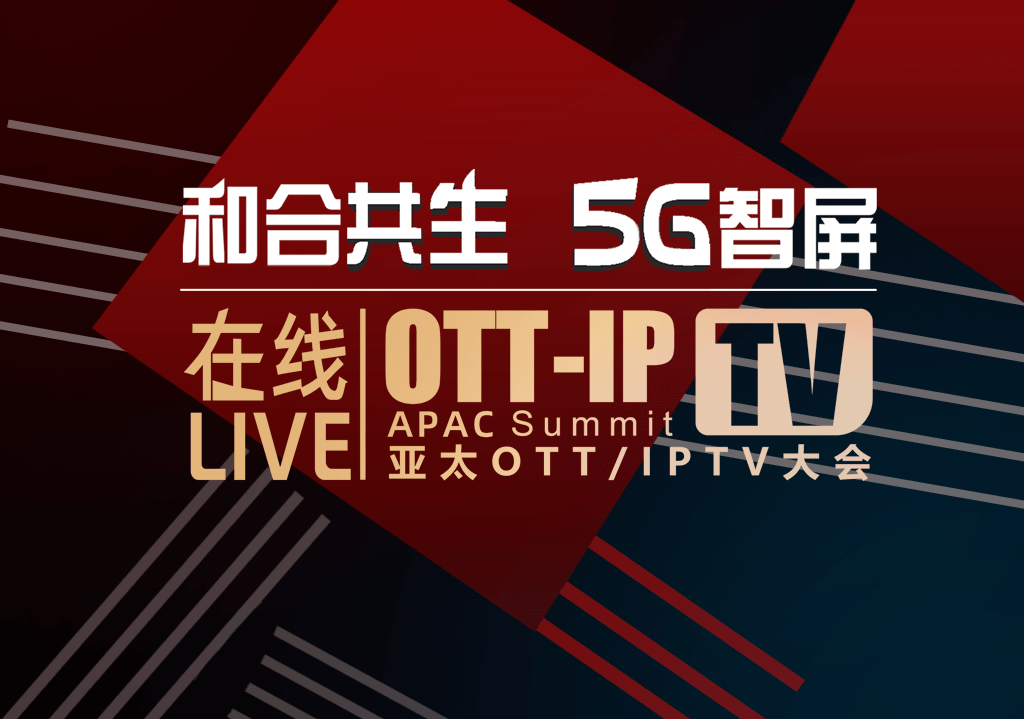 虹魔方趙亮：OTT的價值挖掘，尋找下一個風(fēng)口