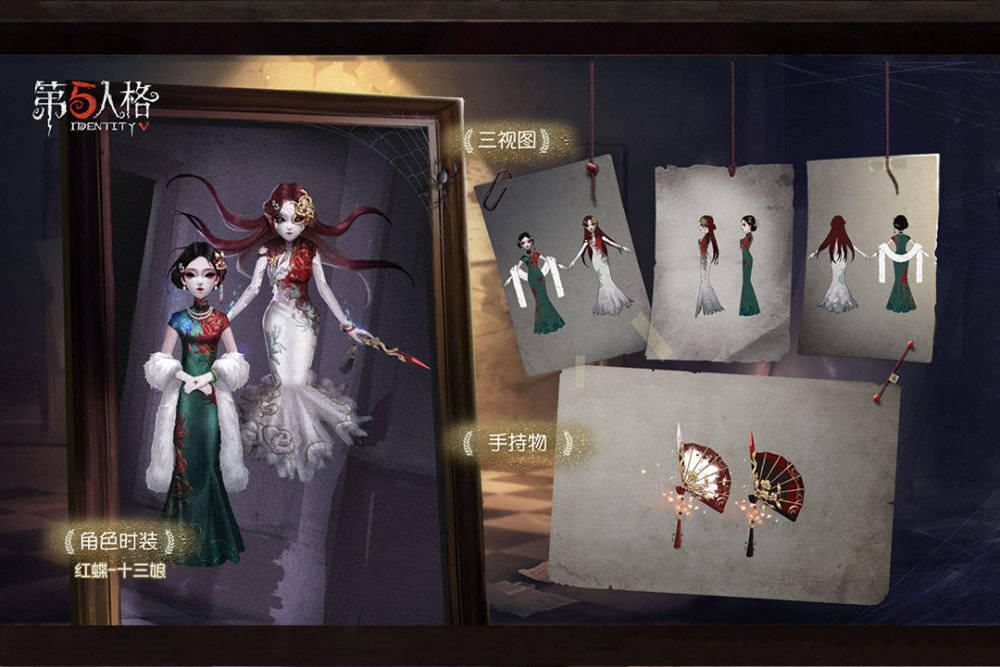 总的来说:虽说红蝶【十三娘】的制作,受到了当时特殊情况的影响;但