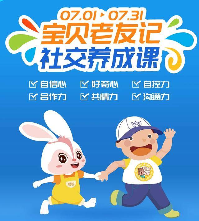 兔 熊儿童运动馆专注为2-8岁中国儿童提供运动启蒙教育通过各类运动