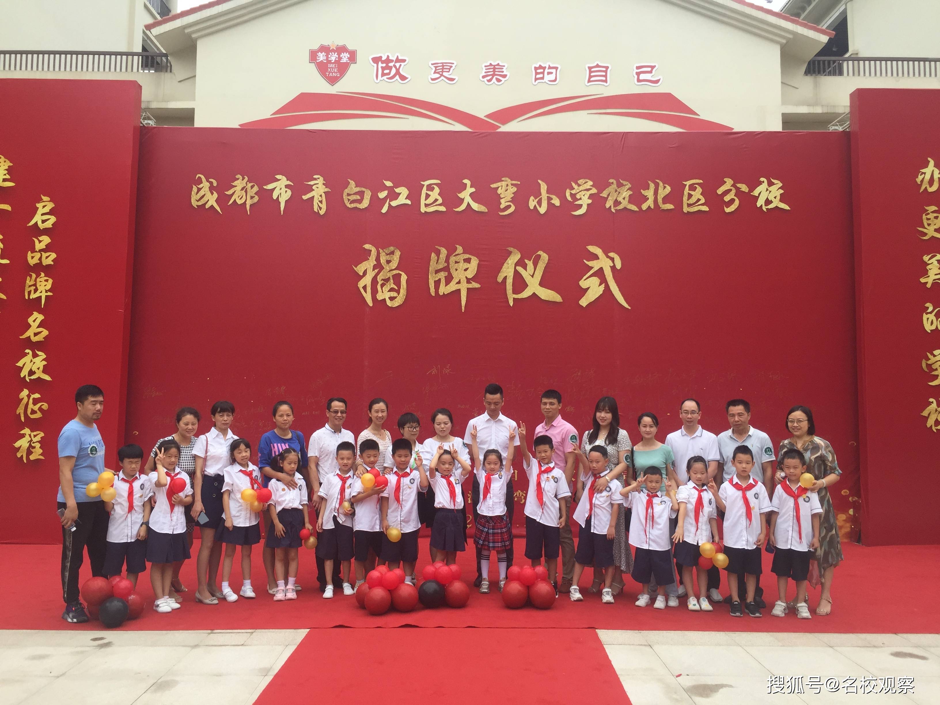 剑指省市知名,全国有影响力的品牌小学,青白江区大弯小学北区分校今日