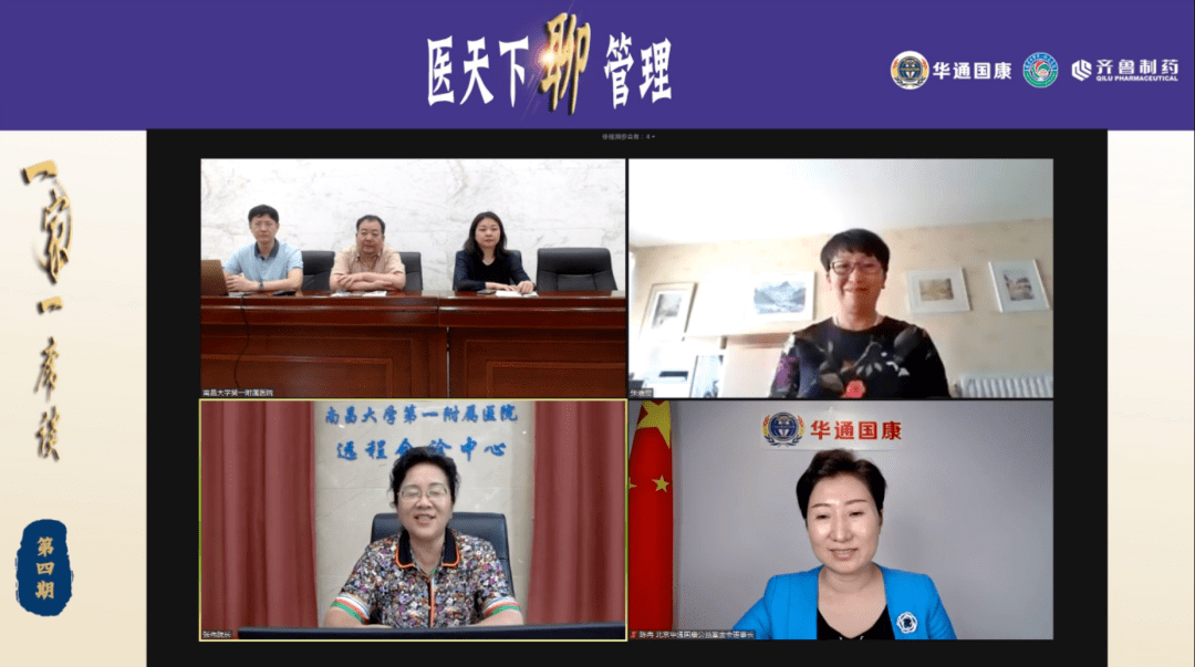 呼吸内镜中心主任许飞对疫情期间南昌大学第一附属医院医疗团队的抗疫