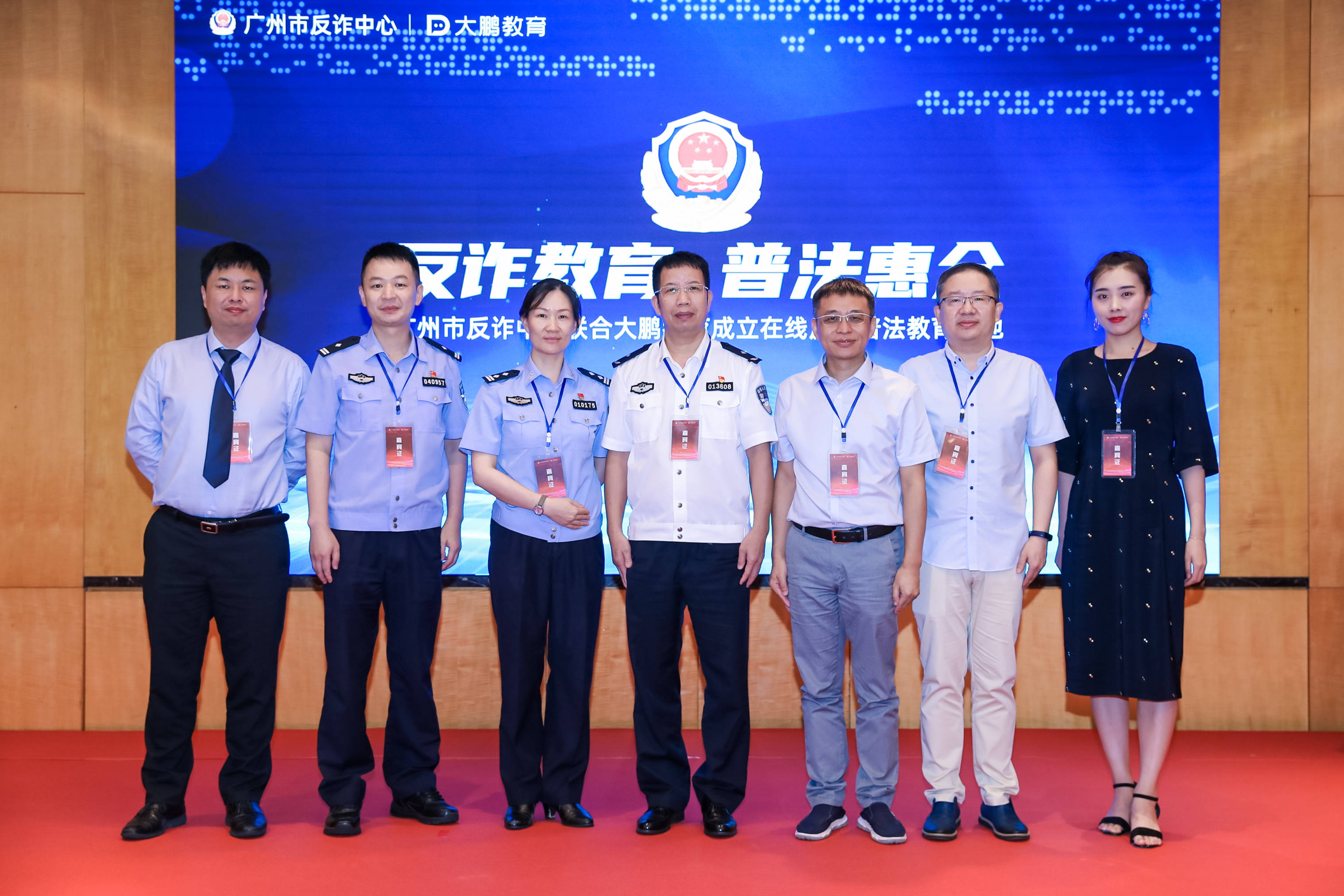 反诈普法教育基地启动 大鹏教育全面助力普法教育内容升级