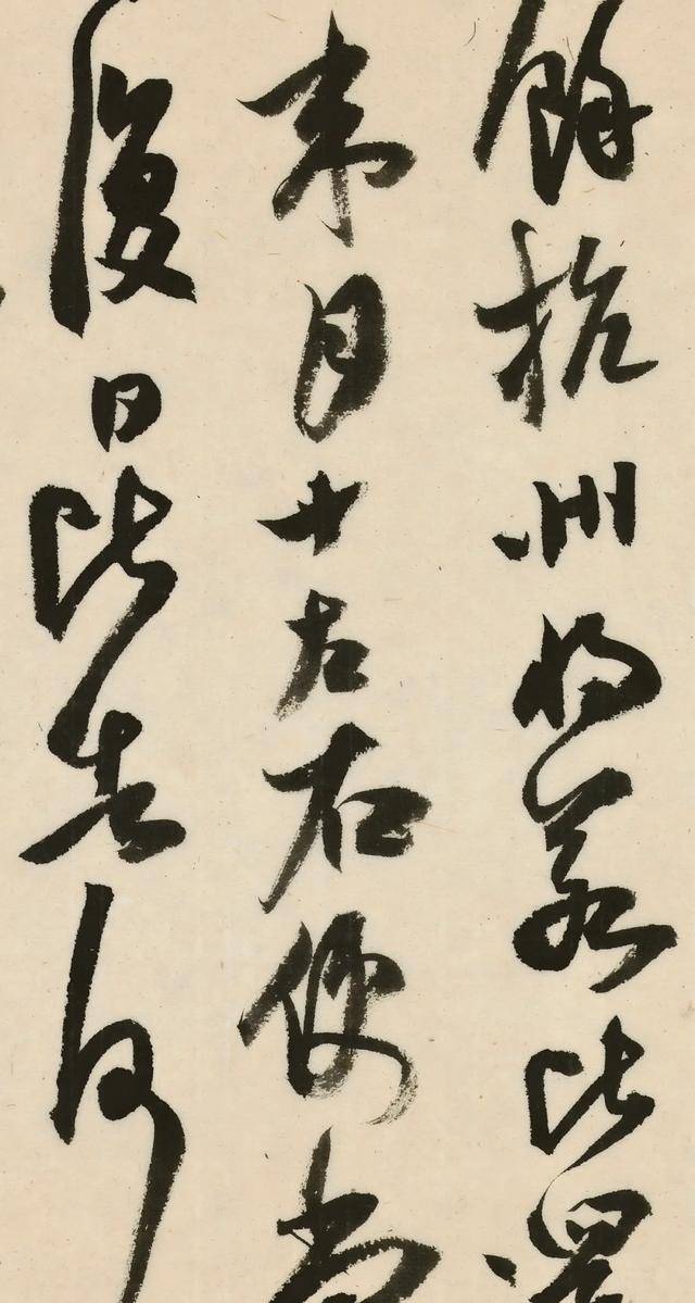 文飛橅古(二):二王手札