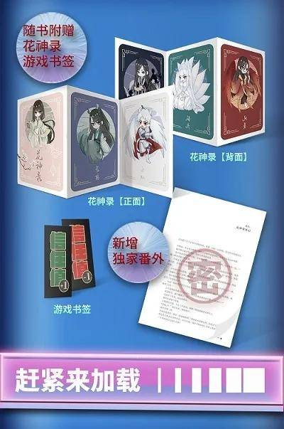 《游戏加载中》            编辑推荐 ★人气作家代表新作,独家番外