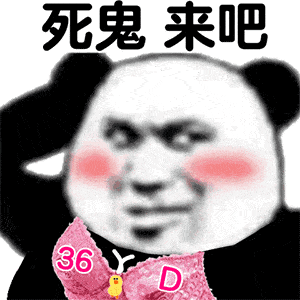 熊猫头红眼表情包图片