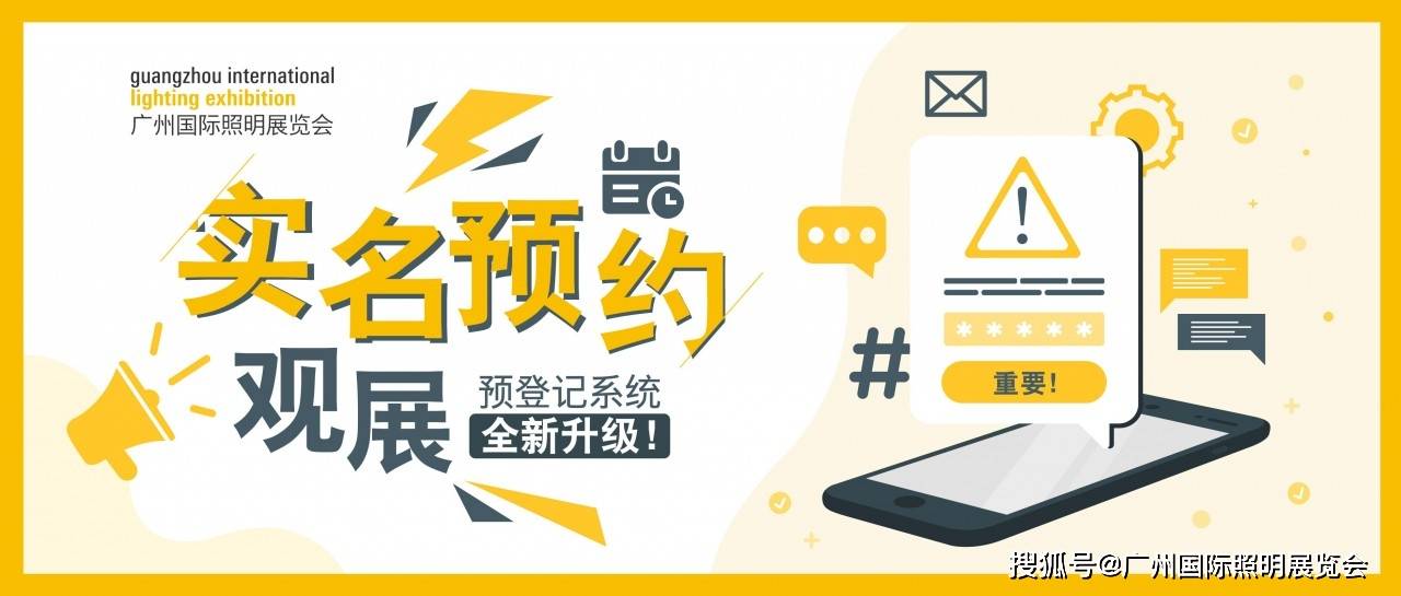 实名制   预约制