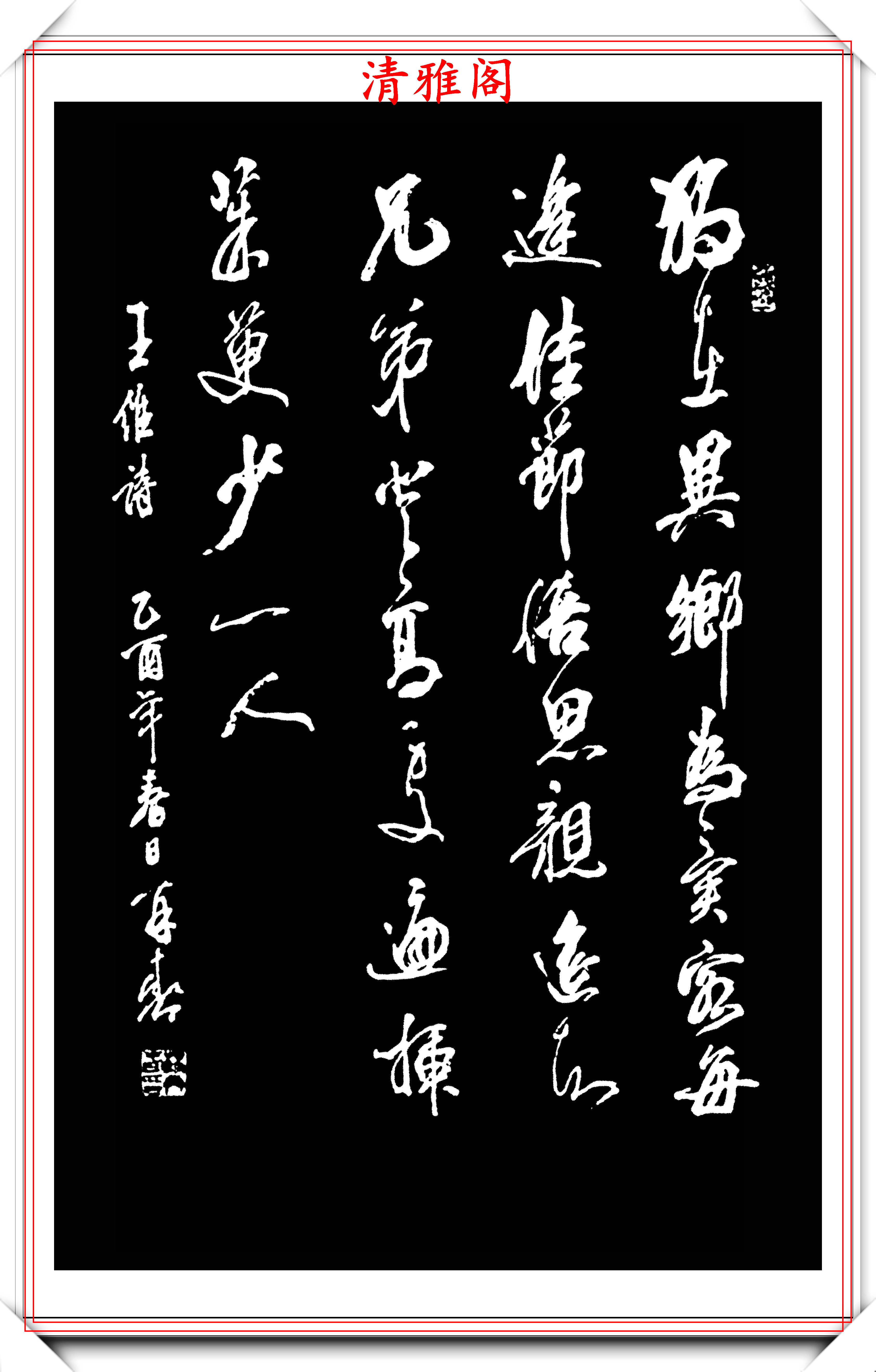 原創現代書法宗師楊再春精美行草立軸對聯欣賞圓融通達入眼生愛