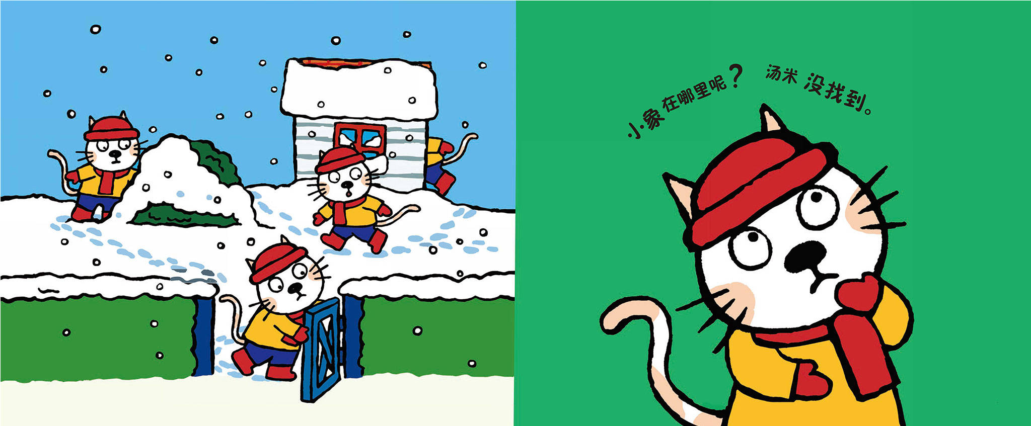 儿童绘本故事推荐《躲猫猫》