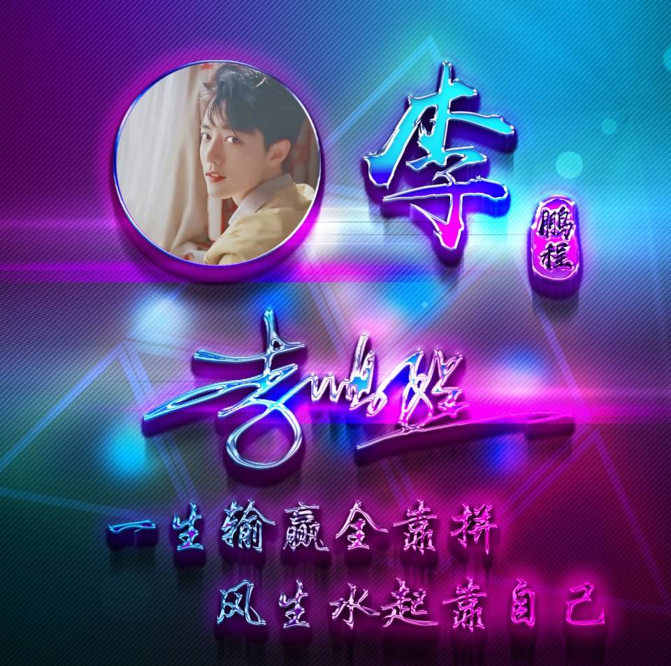 微信头像姓氏头像努力到无能为力拼搏到感动自己