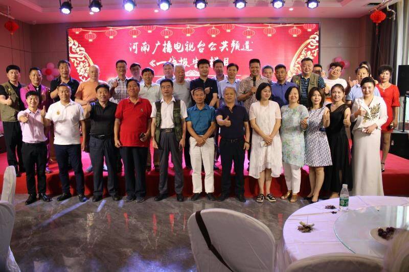河南广播电视台公共频道《一线报告》开封运营中心成立授牌