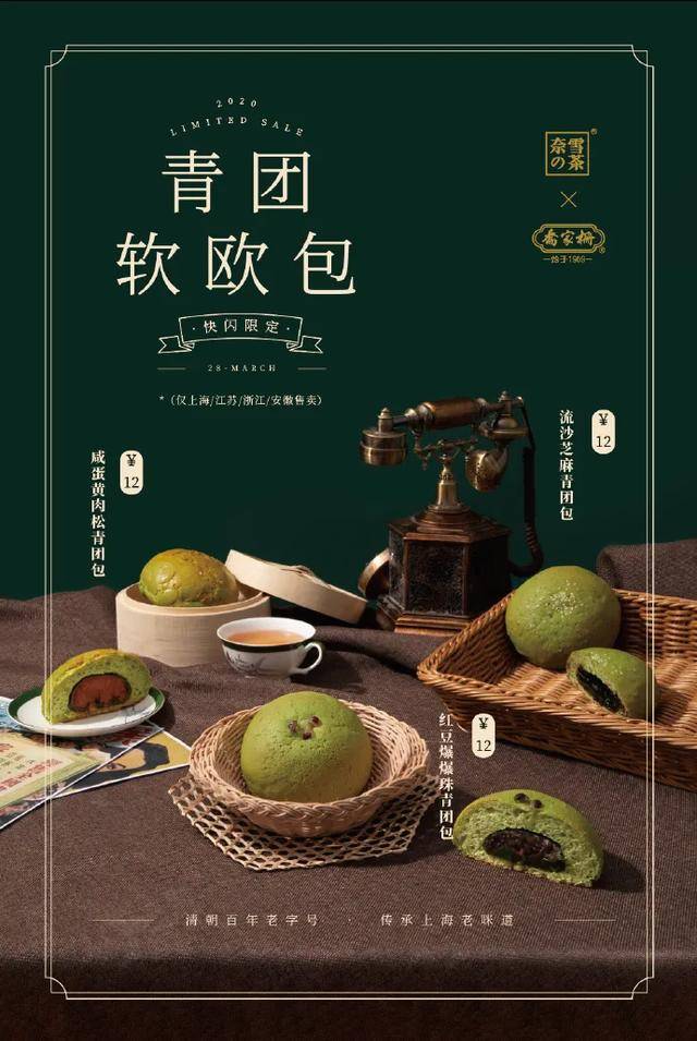 奈雪の茶神仙颜值喝的不是奶茶是艺术