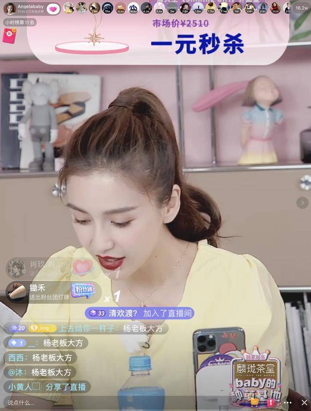 angelababy抖音直播带货1200w卖的最好的竟然是它