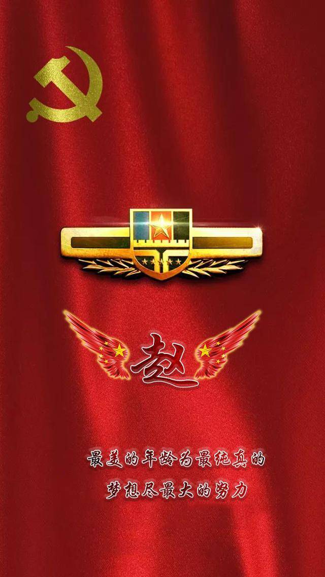 红色热血炫彩臂章锁屏,燃烧吧每个人心中的军人梦,请查收!