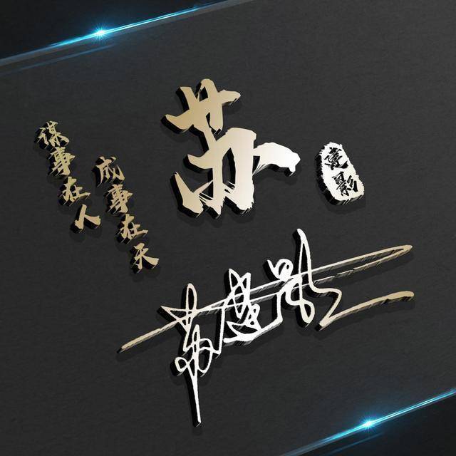 您的微信头像已做好,最新40张高清金属质感签名头像,有你的吗?