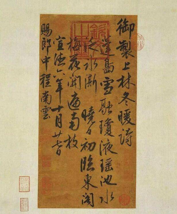 原创朱元璋书法真迹欣赏,《大军帖》写出皇帝的霸气!水平堪比书法家