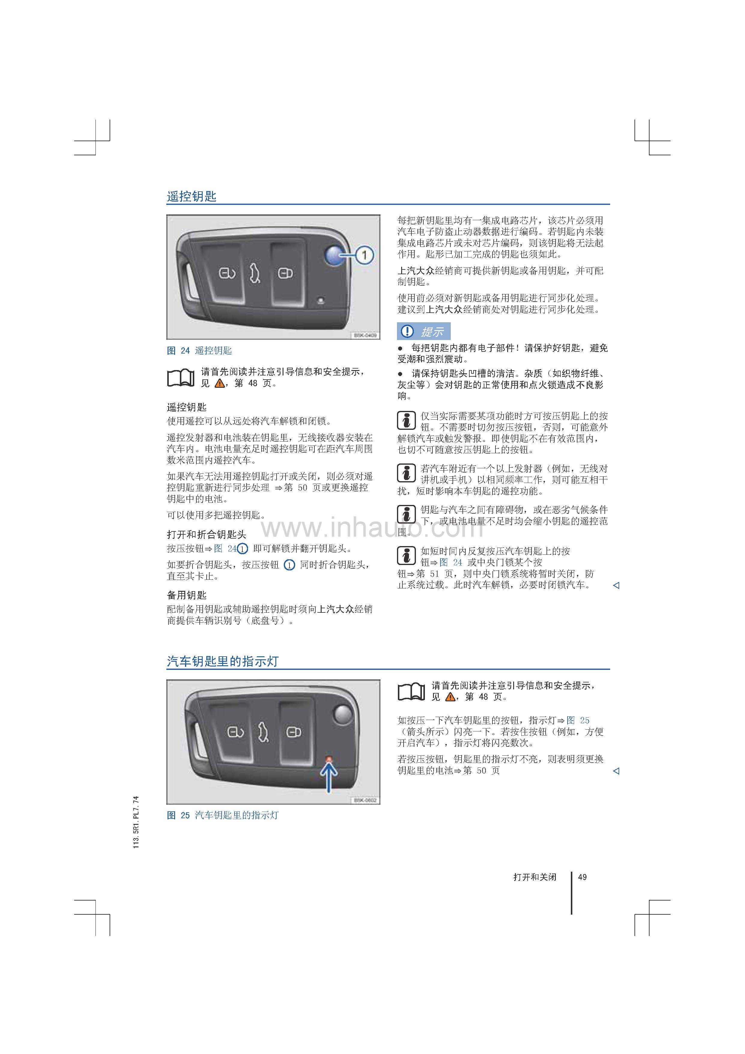 大众途昂车主必备:大众途昂使用说明书