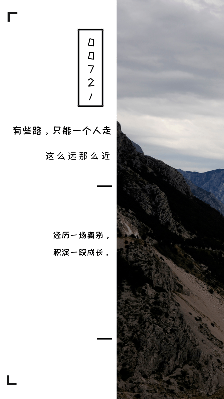 有些路只能一个人走十句经典句子