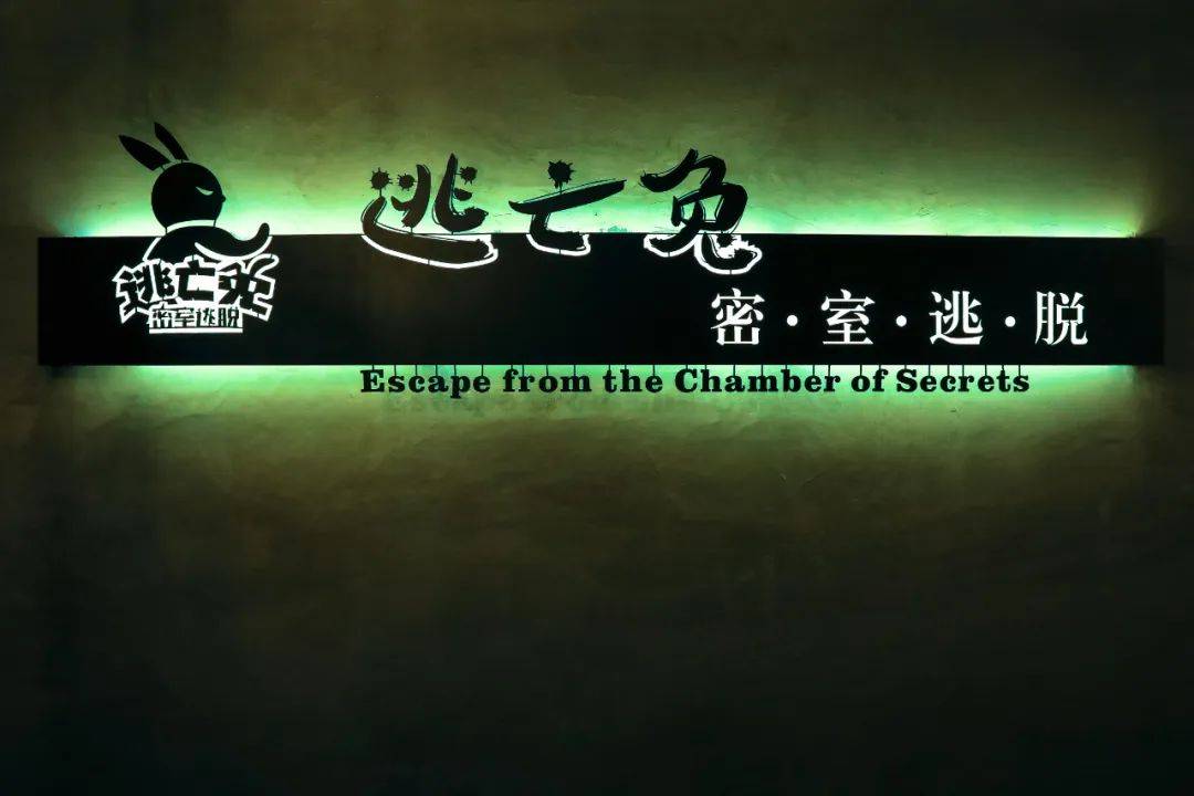 《密室大逃脱》同款沉浸式密室!实景搭建 演技炸裂的npc,胆小勿入!