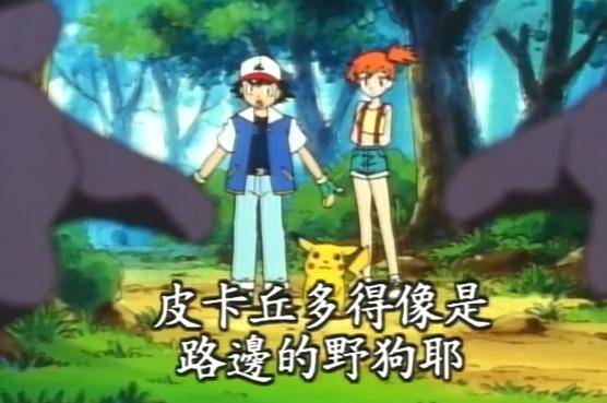 《宝可梦》火箭队为何钟情于小智的皮卡丘?早在一开始就有交代