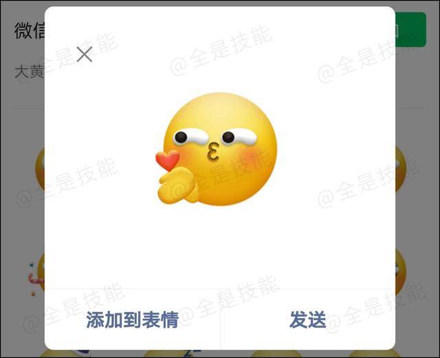 微信表情更新了瞬间放大10倍