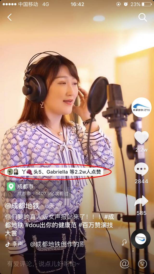 为什么说,这个小姐姐是全成都"最熟悉的陌生人"?