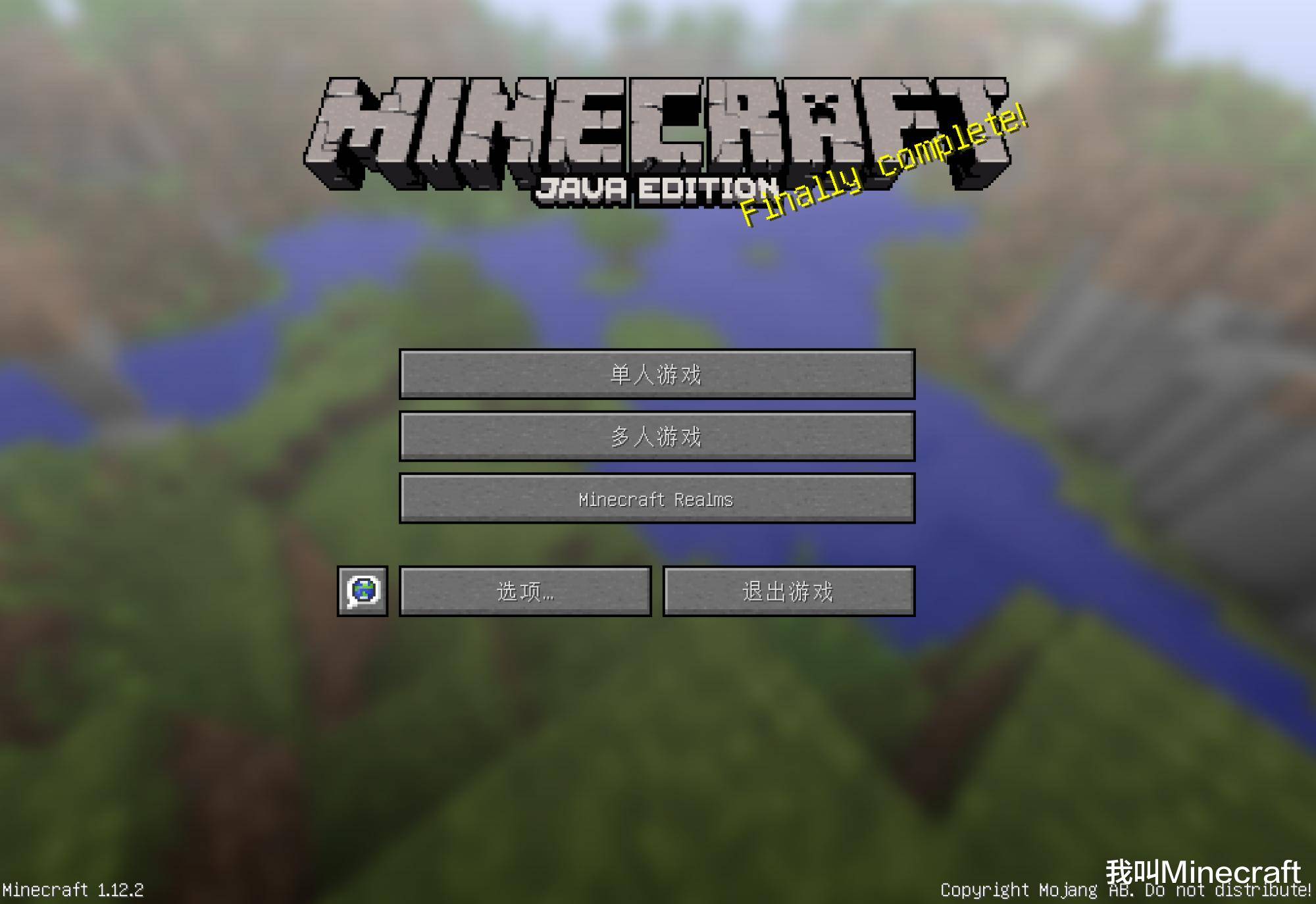 官方用了9年的Minecraft动态背景图，地图种子找到了！_项目